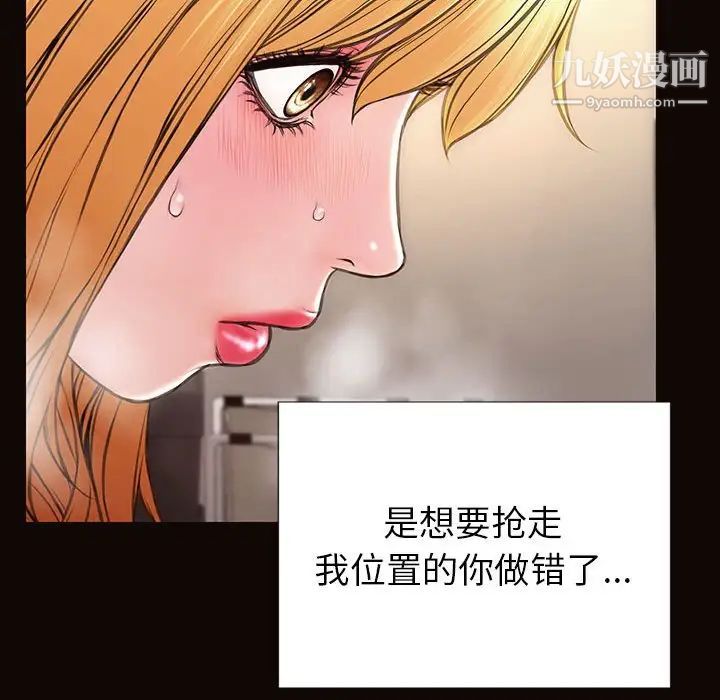网红吴妍智第48话