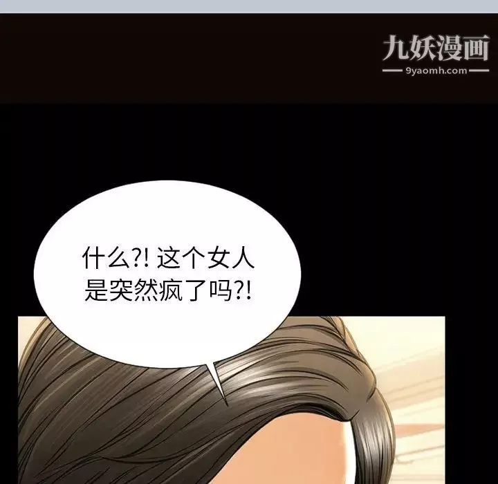 網紅吳妍智第48話