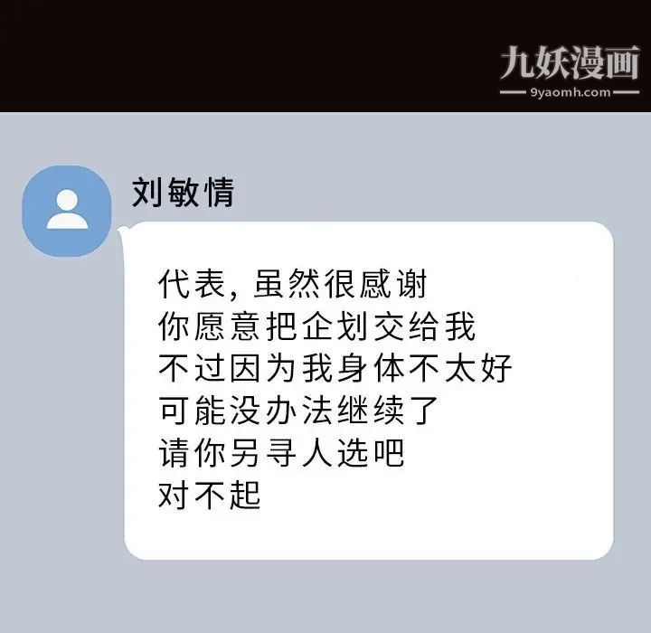 网红吴妍智第48话