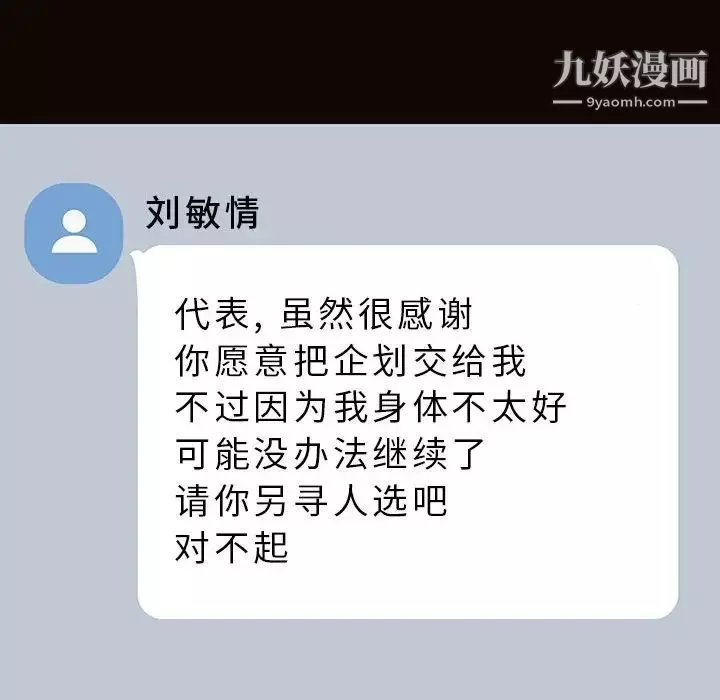 网红吴妍智-第48话 - 图片 127
