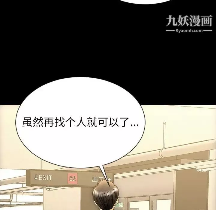 網紅吳妍智第48話