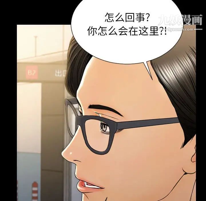 網紅吳妍智第48話