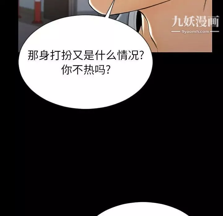 網紅吳妍智第48話