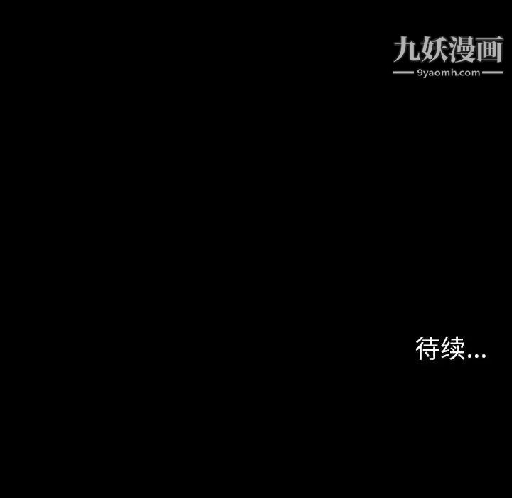 網紅吳妍智第48話
