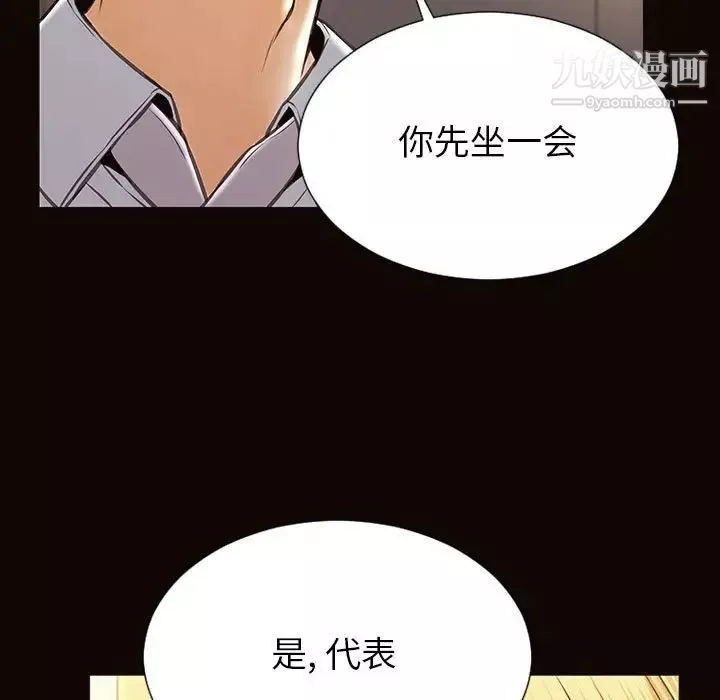 網紅吳妍智第49話