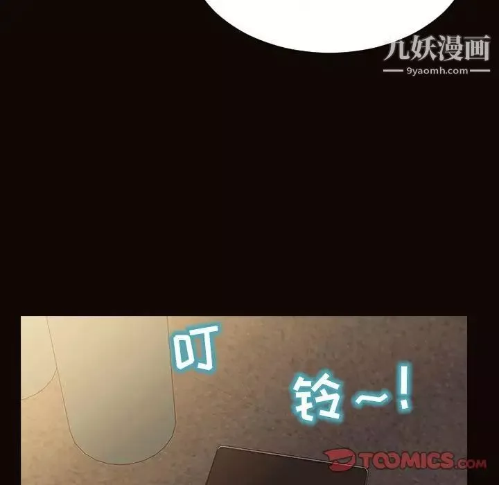 網紅吳妍智第49話