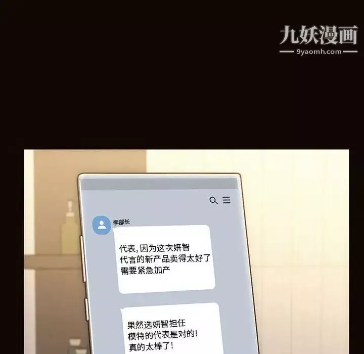 網紅吳妍智第49話