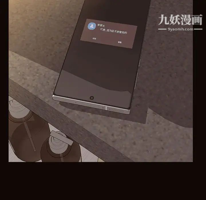 网红吴妍智第49话