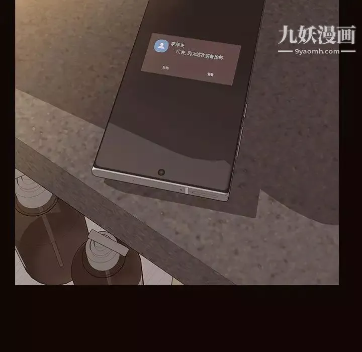 网红吴妍智-第49话 - 图片 29