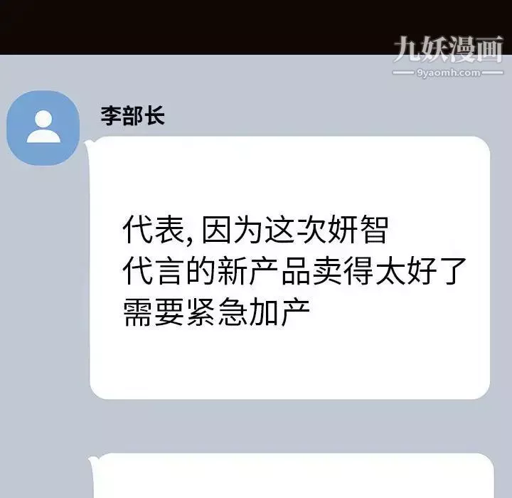 网红吴妍智-第49话 - 图片 32