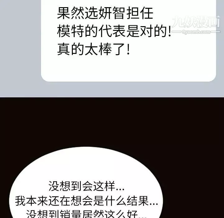 网红吴妍智-第49话 - 图片 33