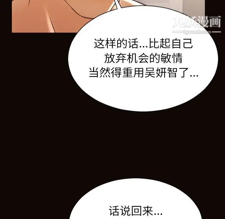 網紅吳妍智第49話