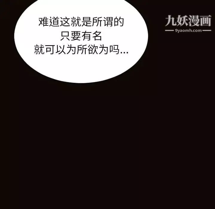 网红吴妍智-第49话 - 图片 37