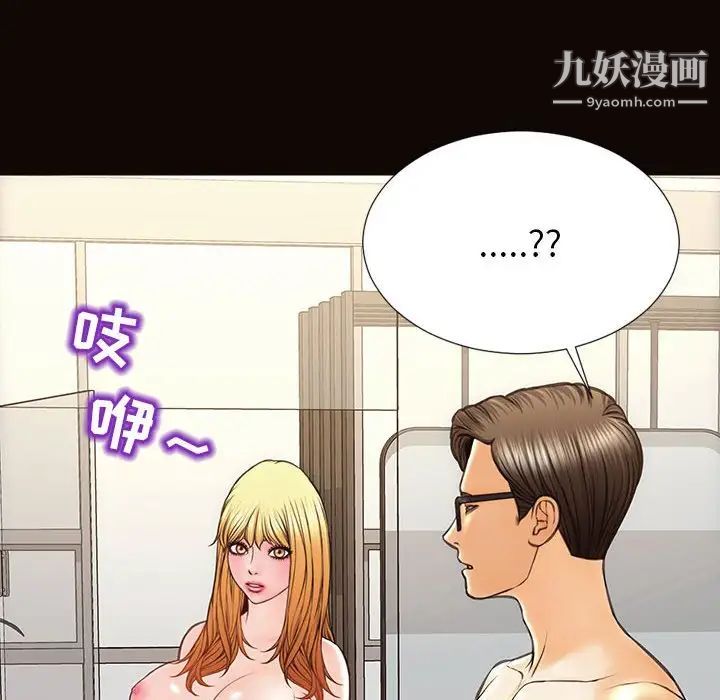 网红吴妍智第49话