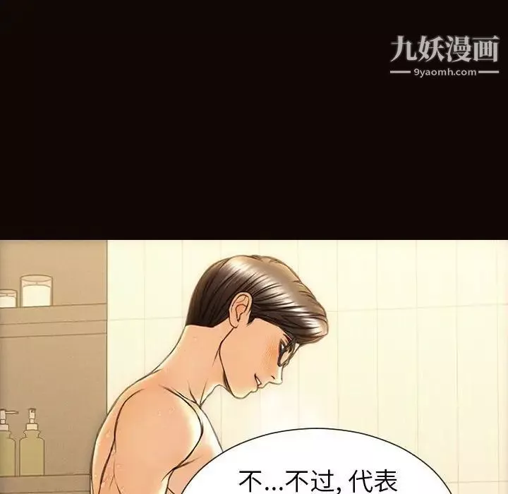 网红吴妍智-第49话 - 图片 53