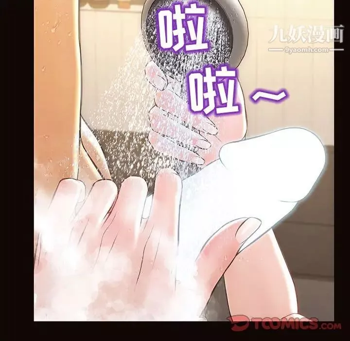 網紅吳妍智第49話
