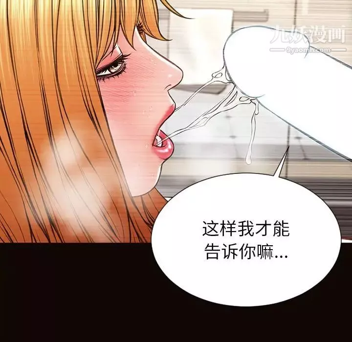 網紅吳妍智第49話