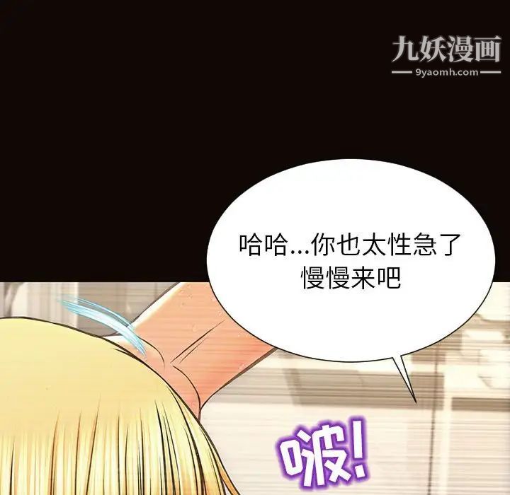 网红吴妍智第49话