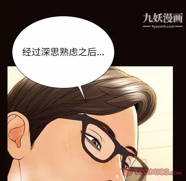 网红吴妍智-第49话 - 图片 60