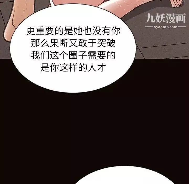 網紅吳妍智第49話