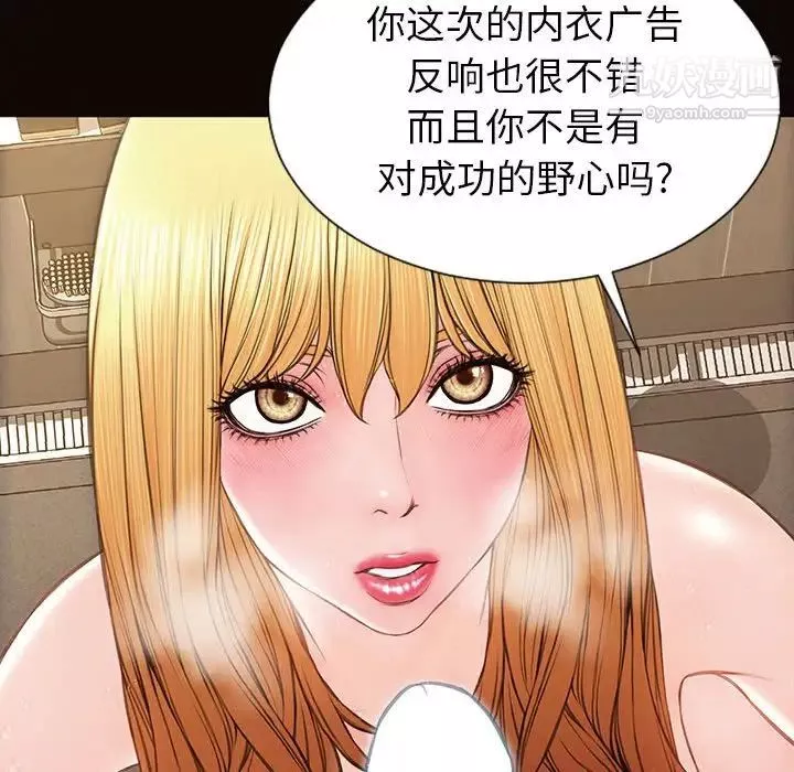 网红吴妍智-第49话 - 图片 65