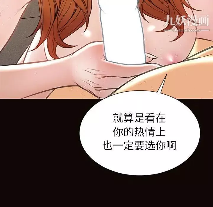 網紅吳妍智第49話