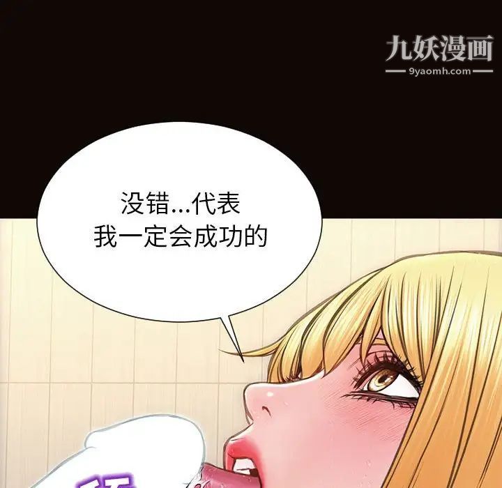 网红吴妍智第49话