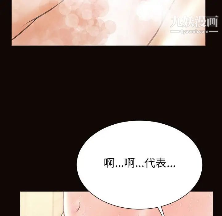 网红吴妍智第49话