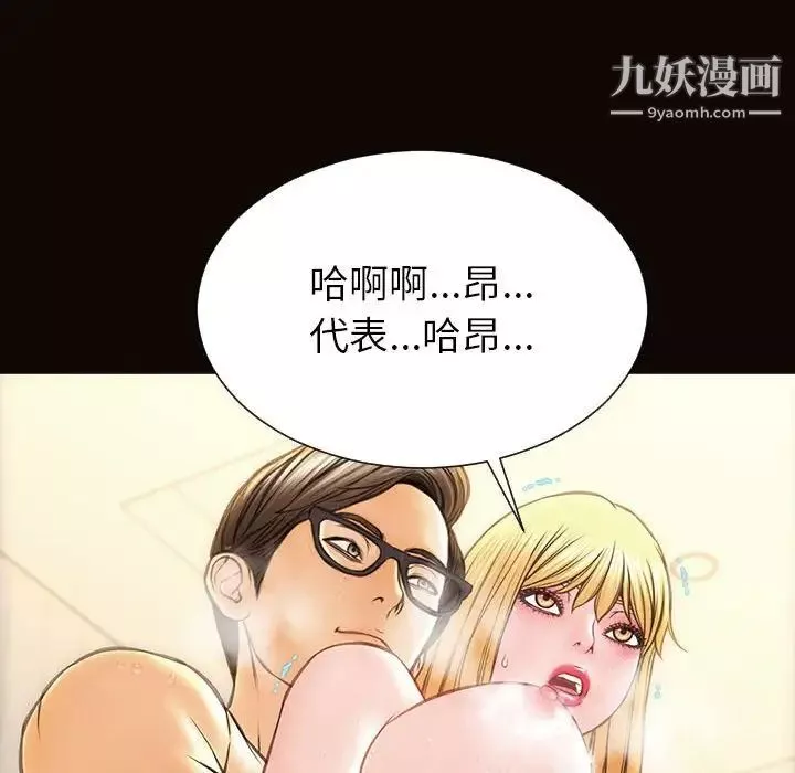 網紅吳妍智第49話