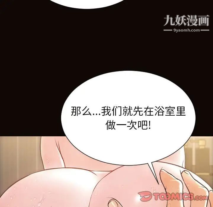 網紅吳妍智第49話