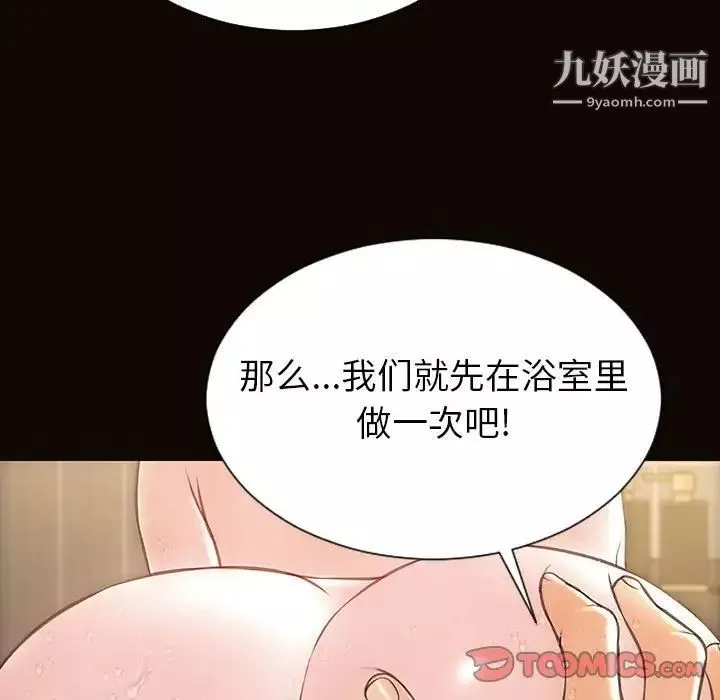 網紅吳妍智第49話