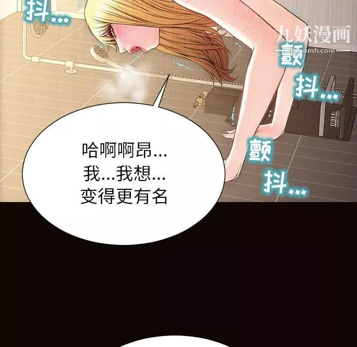 網紅吳妍智第49話