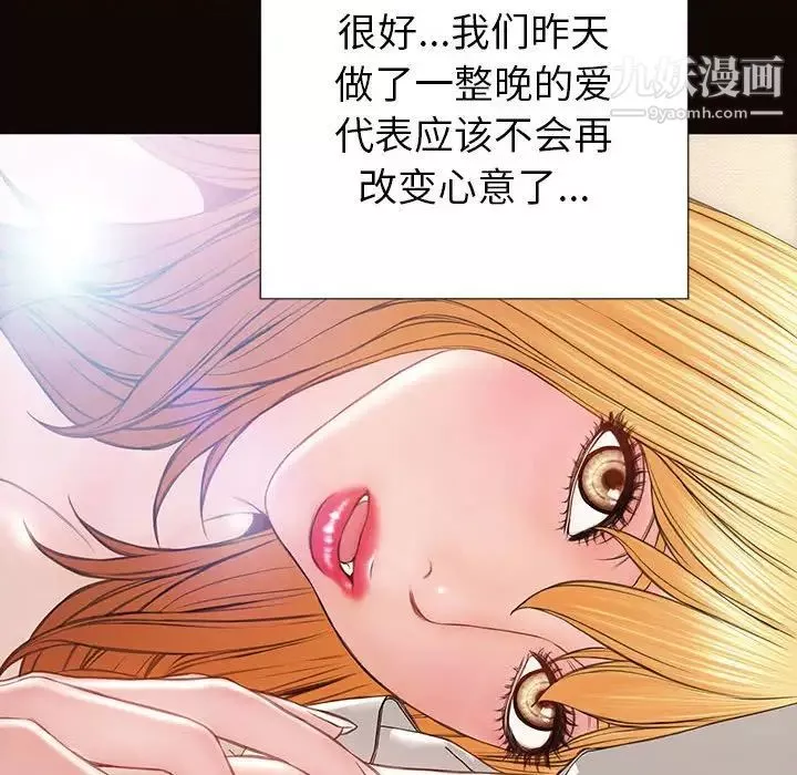 网红吴妍智-第49话 - 图片 127