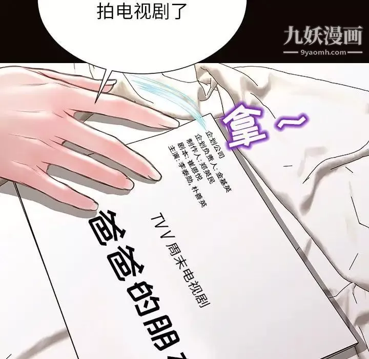 網紅吳妍智第49話