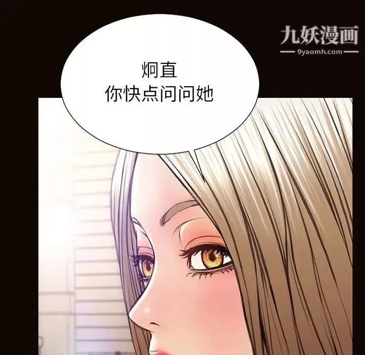 網紅吳妍智第49話