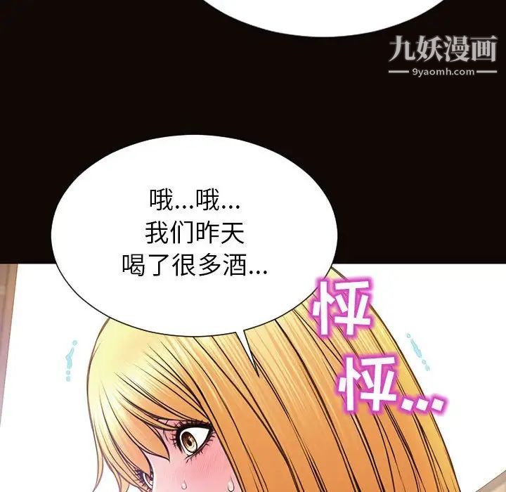 網紅吳妍智第49話