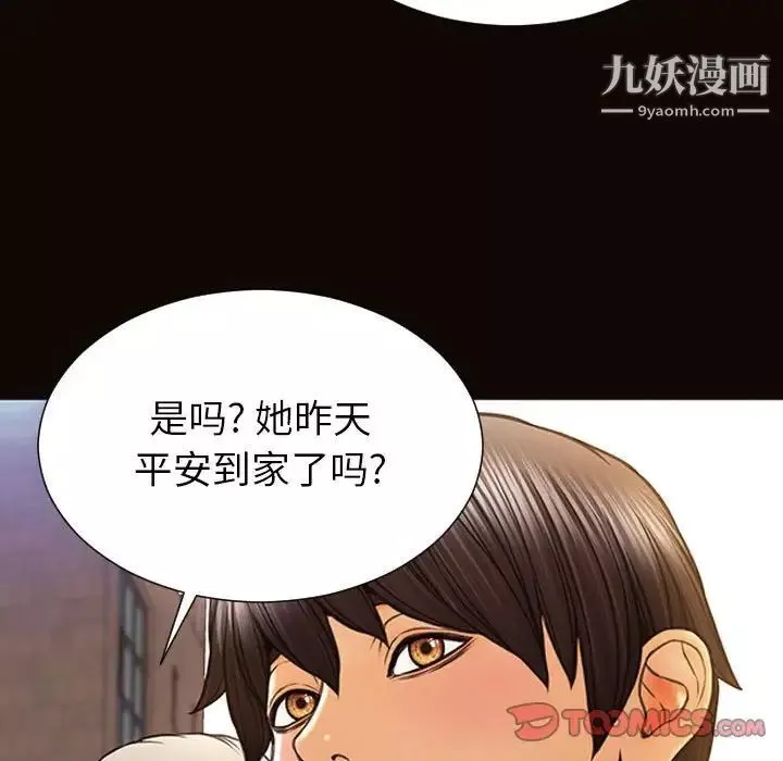 网红吴妍智-第49话 - 图片 148