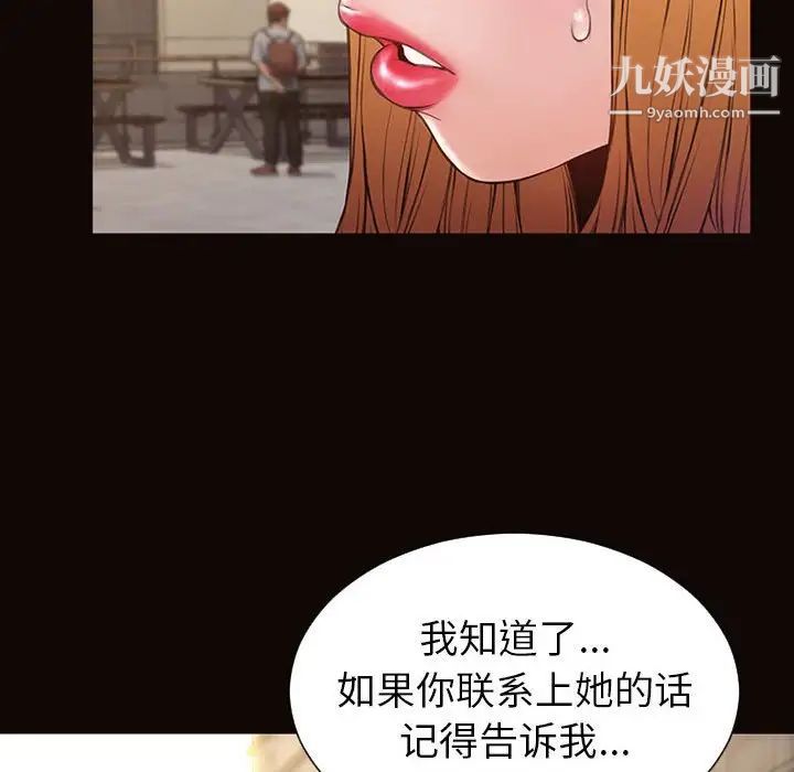 网红吴妍智第49话