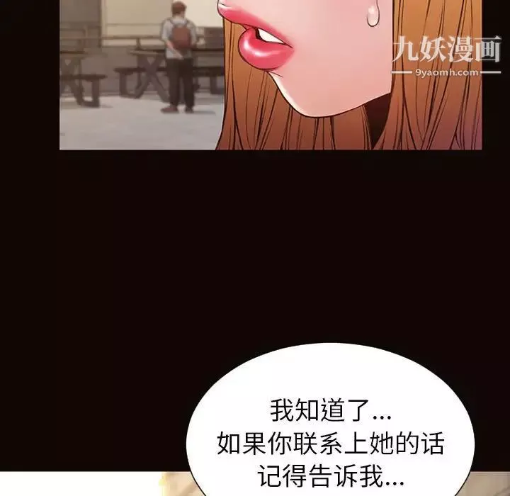 网红吴妍智-第49话 - 图片 151