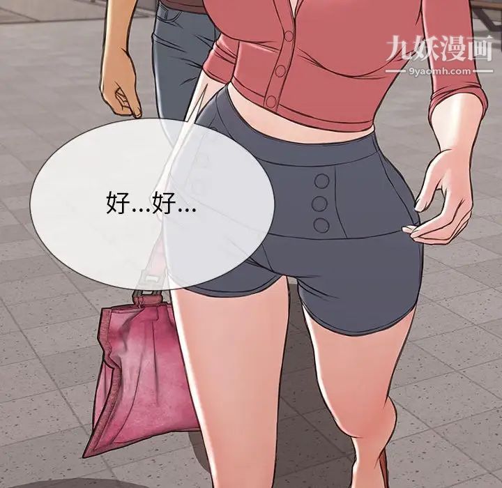 网红吴妍智第49话