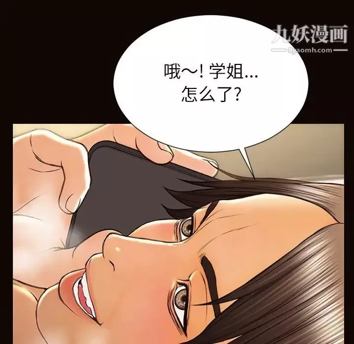 网红吴妍智-第49话 - 图片 161