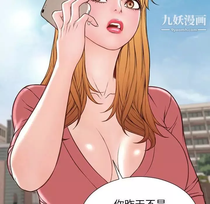 網紅吳妍智第49話