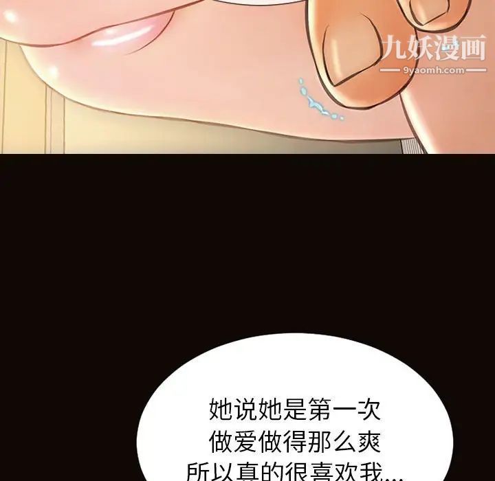 网红吴妍智第49话