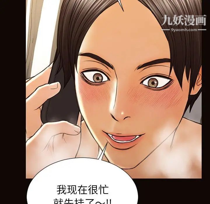 网红吴妍智第49话