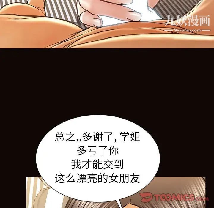 网红吴妍智第49话