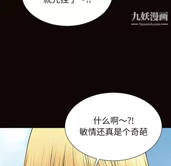 网红吴妍智-第49话 - 图片 174