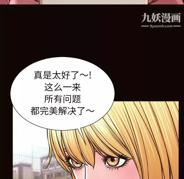 网红吴妍智-第49话 - 图片 176