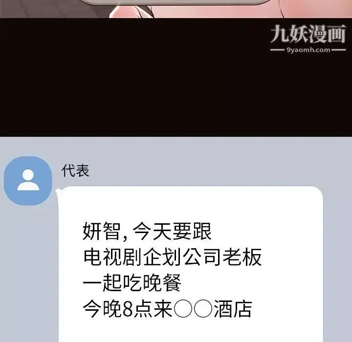 网红吴妍智-第49话 - 图片 184
