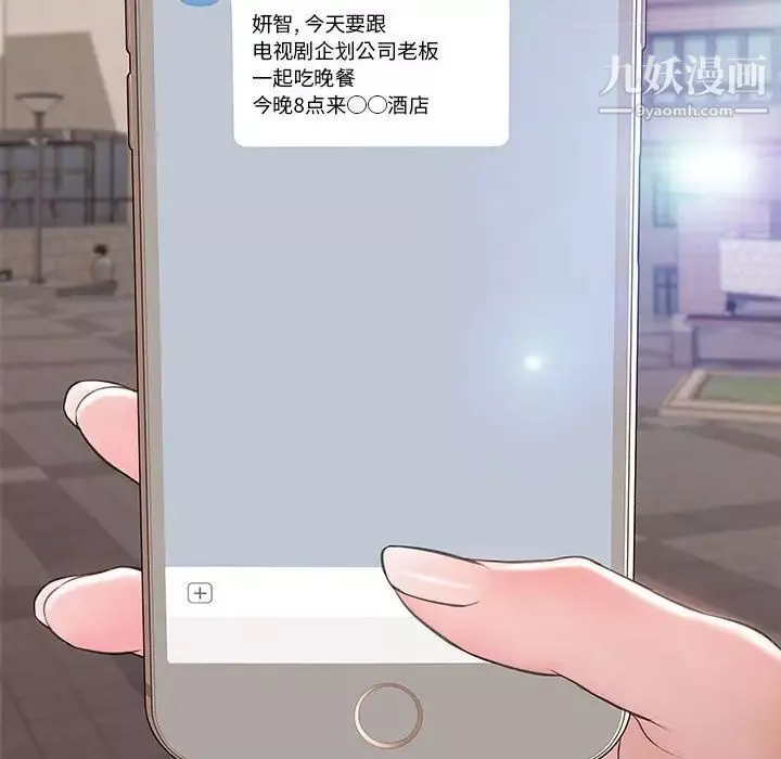 網紅吳妍智第49話
