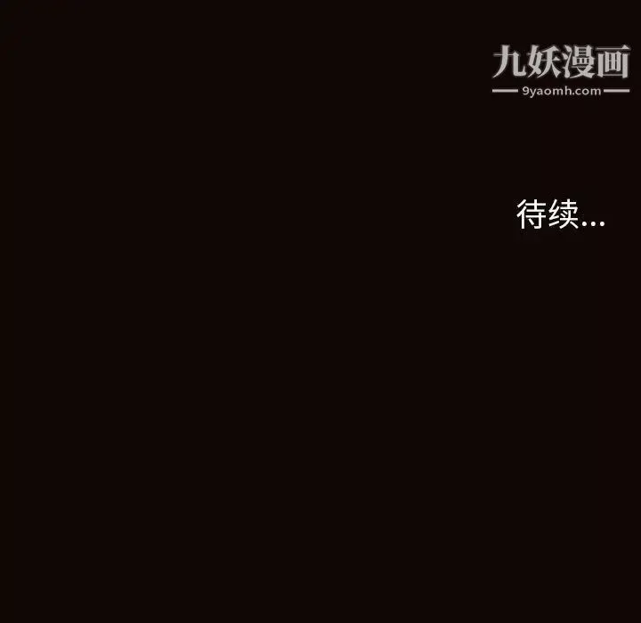 网红吴妍智-第49话 - 图片 190